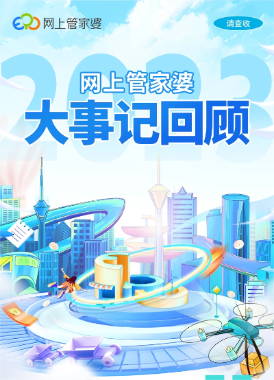 2025管家婆晁准一肖一码管家婆三天三期-精选解析与落实的详细结果