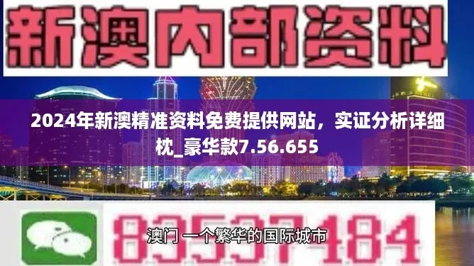 2025-2024澳门精准正版免费-AI搜索详细释义解释落实